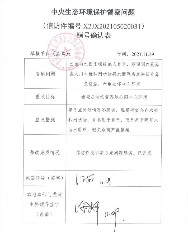 中央生态情形保；ざ讲煳侍庹那樾喂