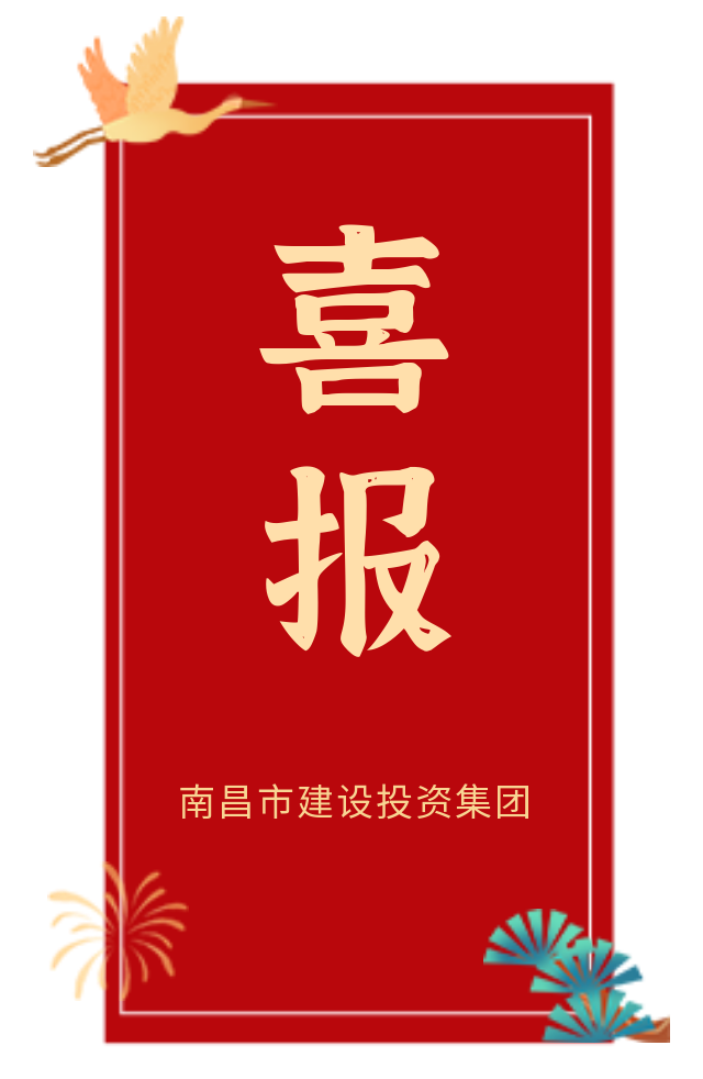 南昌市乐盈VI官网集团郭欣同志荣获两项声誉